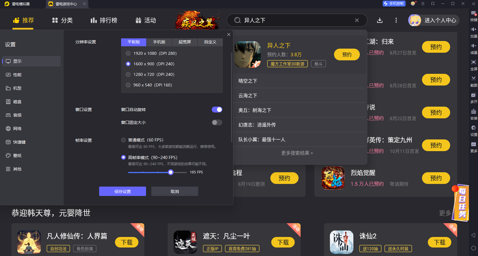 幀率