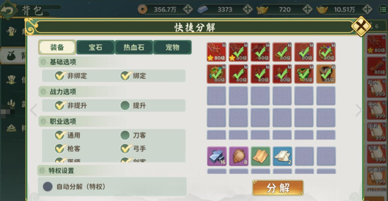 热血江湖归来装备合成攻略 热血江湖归来装备怎么合成图片_2