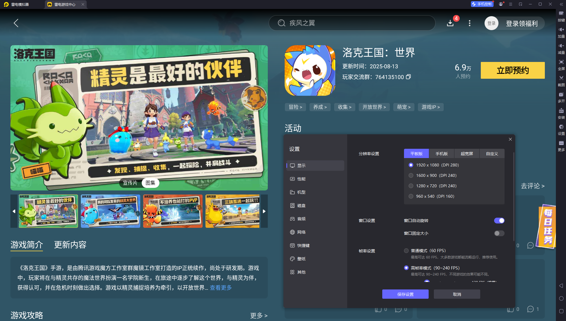 洛克王国世界PVP精灵选什么好 洛克王国世界PVP精灵推荐图片_6