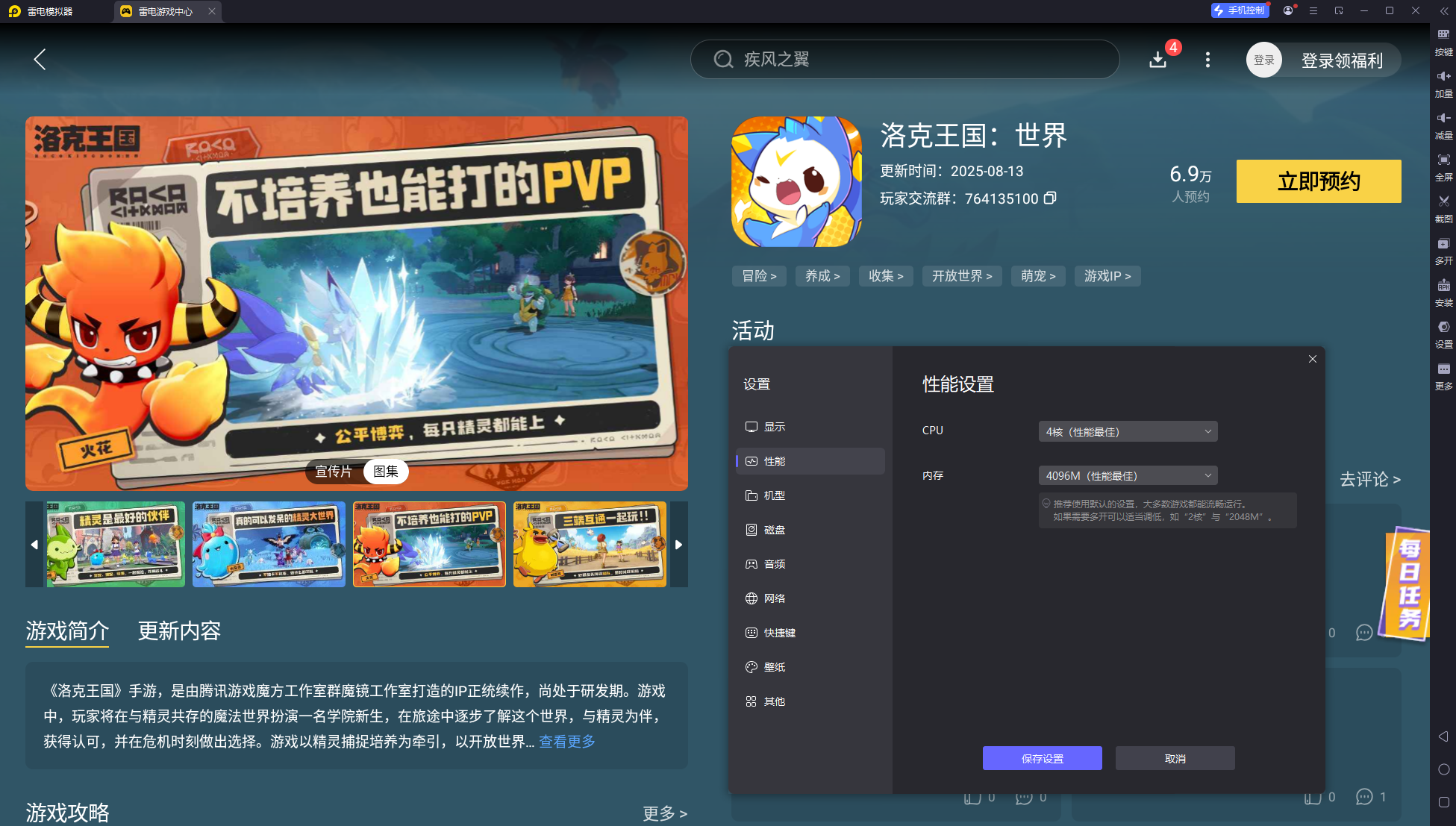 洛克王國世界PVP精靈選什么好 洛克王國世界PVP精靈推薦圖片_7