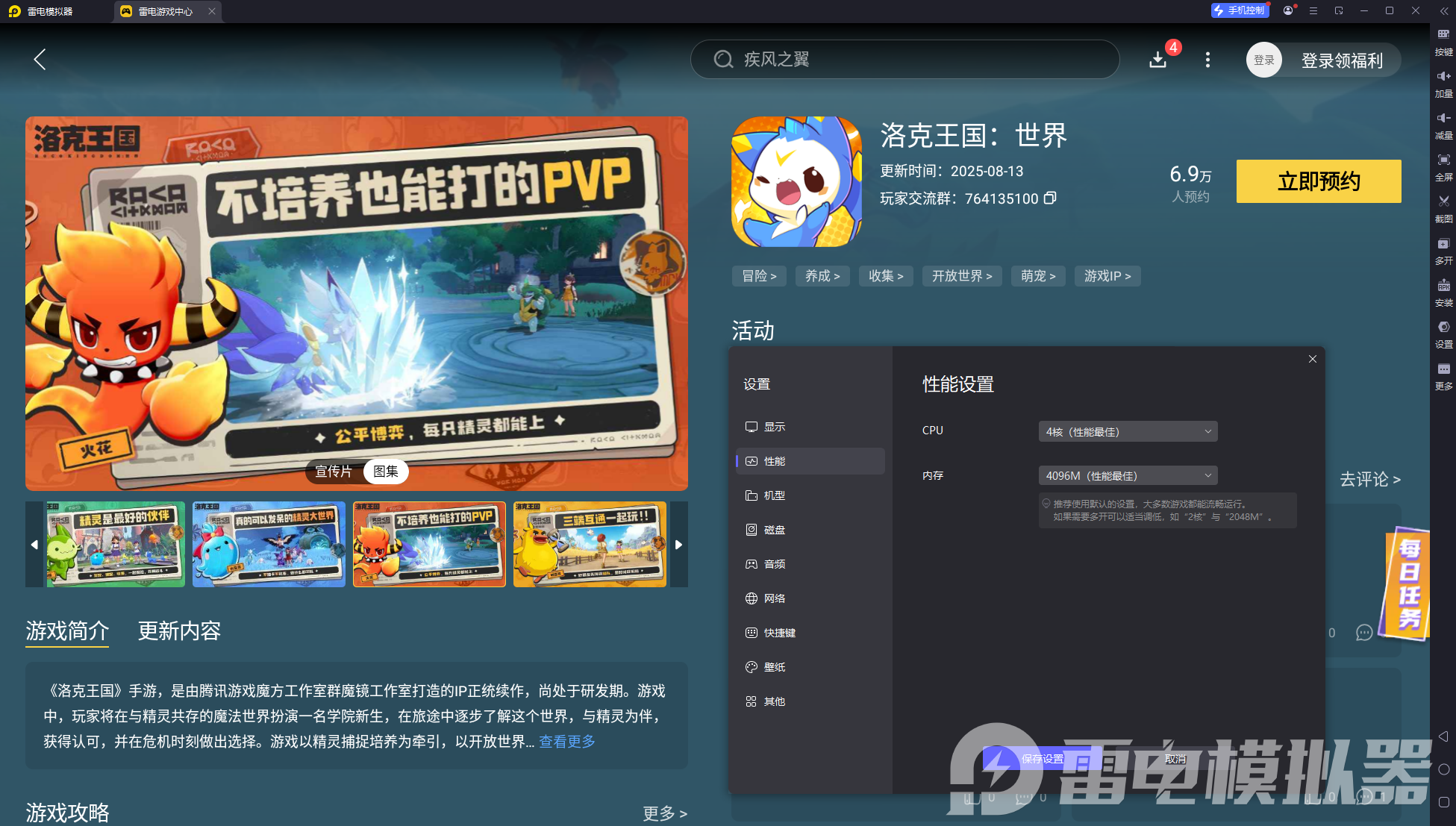 洛克王国世界PVP精灵选什么好 洛克王国世界PVP精灵推荐图片_7