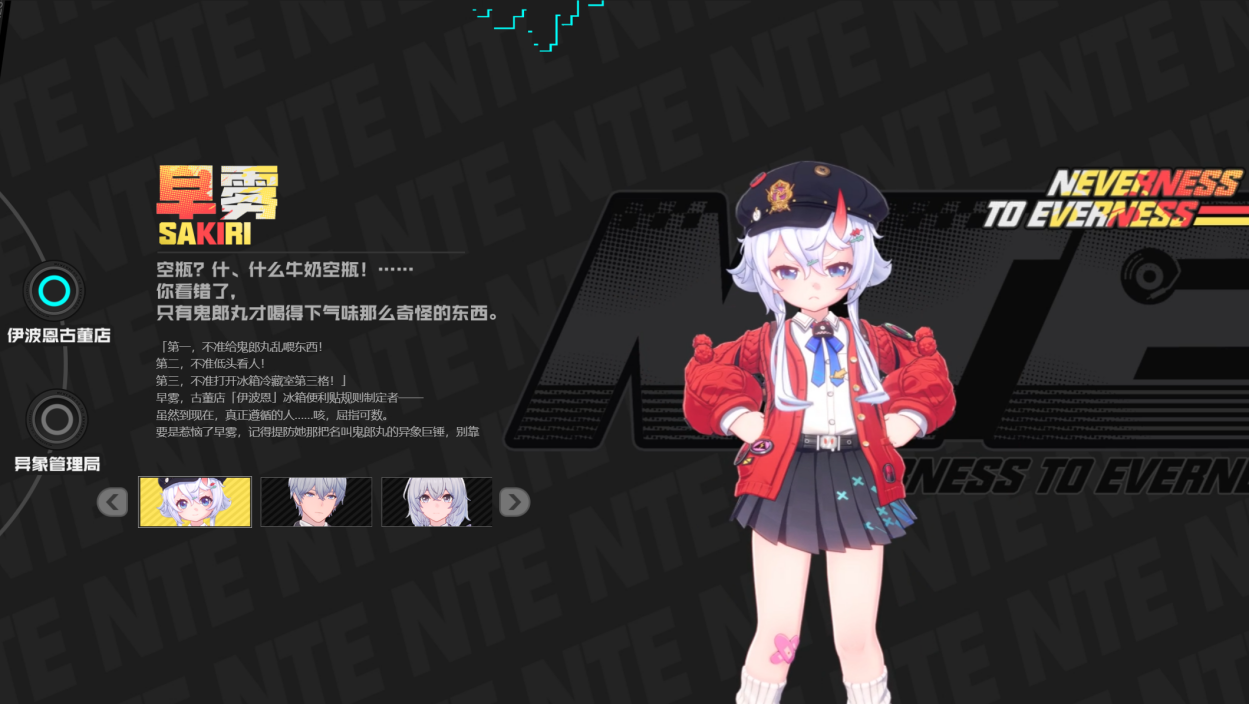 异环攻速队攻略 异环攻速队怎么玩图片_2