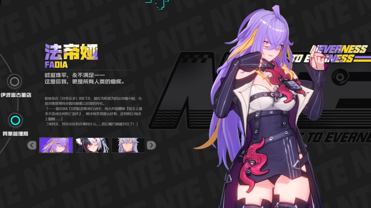 异环攻速队攻略 异环攻速队怎么玩图片_3