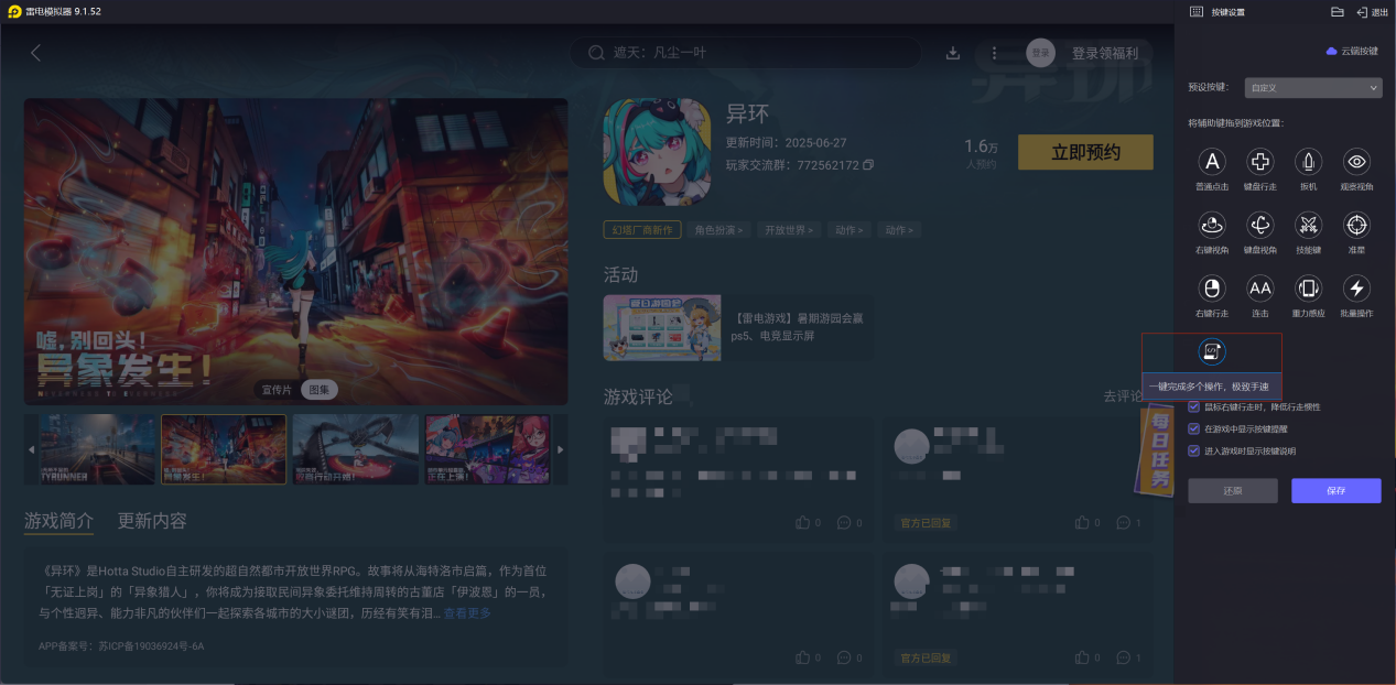 异环攻速队攻略 异环攻速队怎么玩图片_6