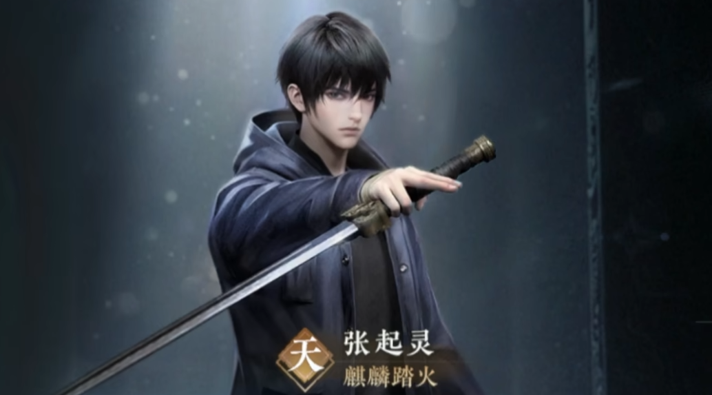 張起靈2