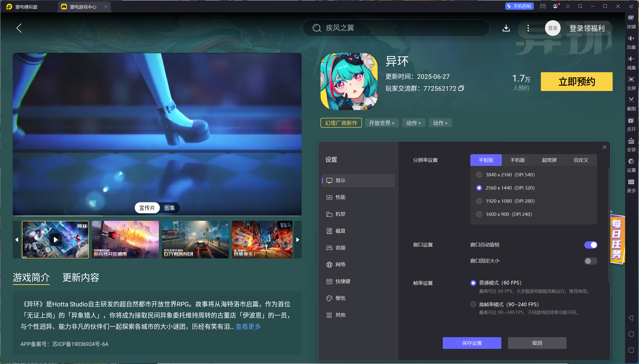 异环支线任务玩法 异环异象委托任务介绍图片_5