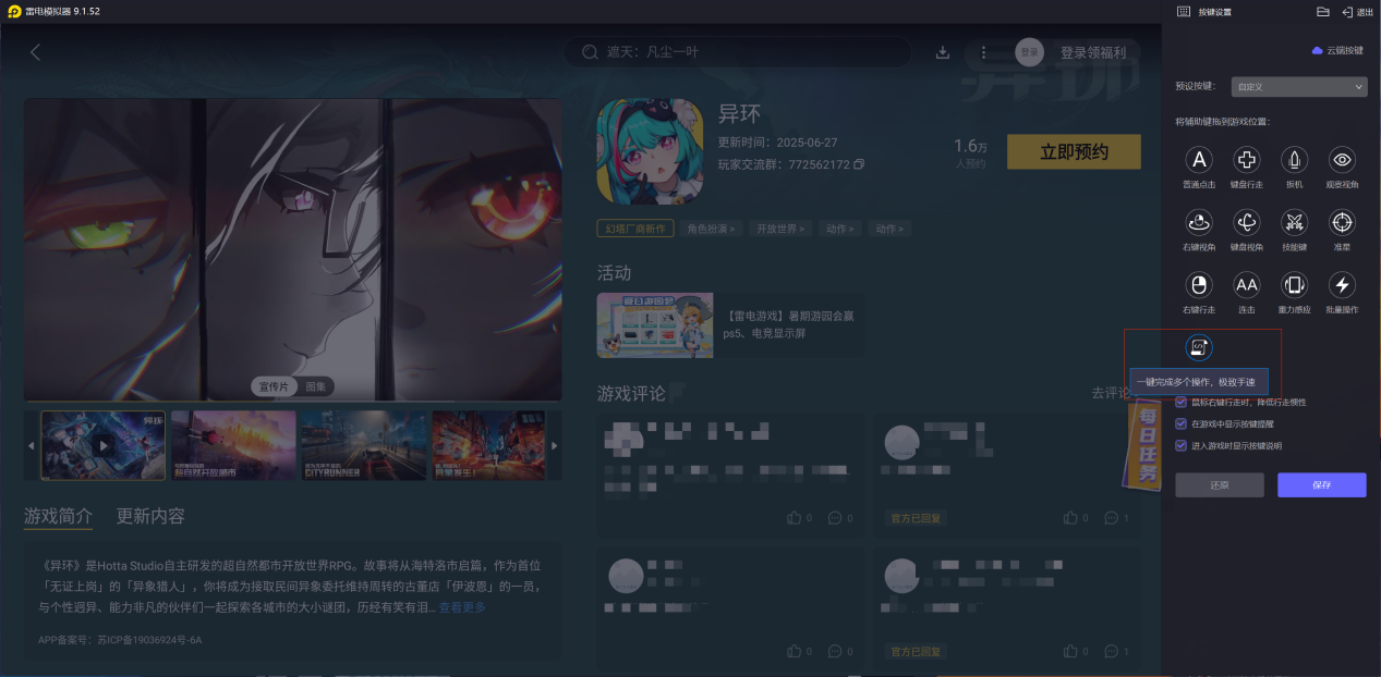 异环支线任务玩法 异环异象委托任务介绍图片_6