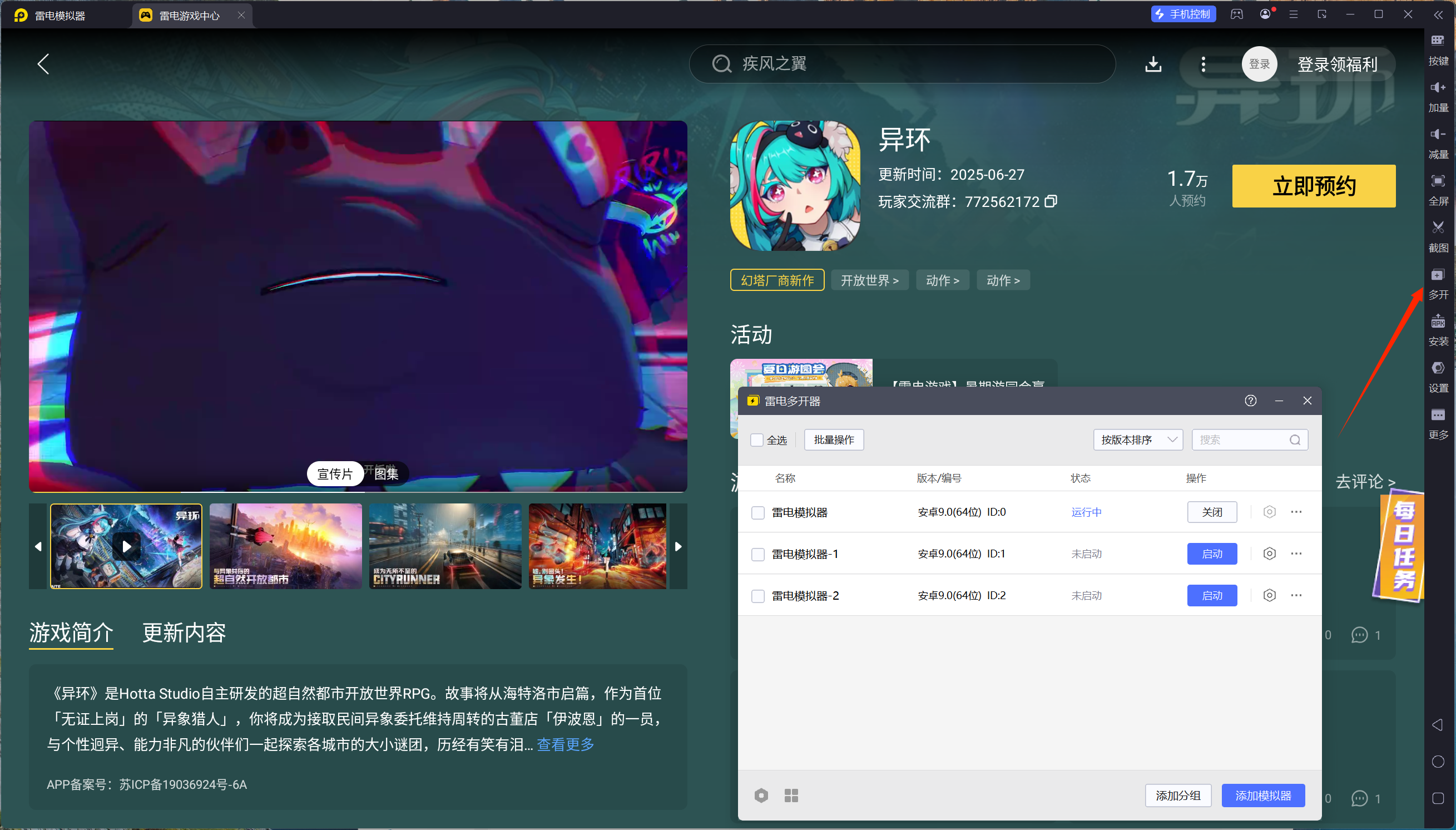 异环支线任务玩法 异环异象委托任务介绍图片_7