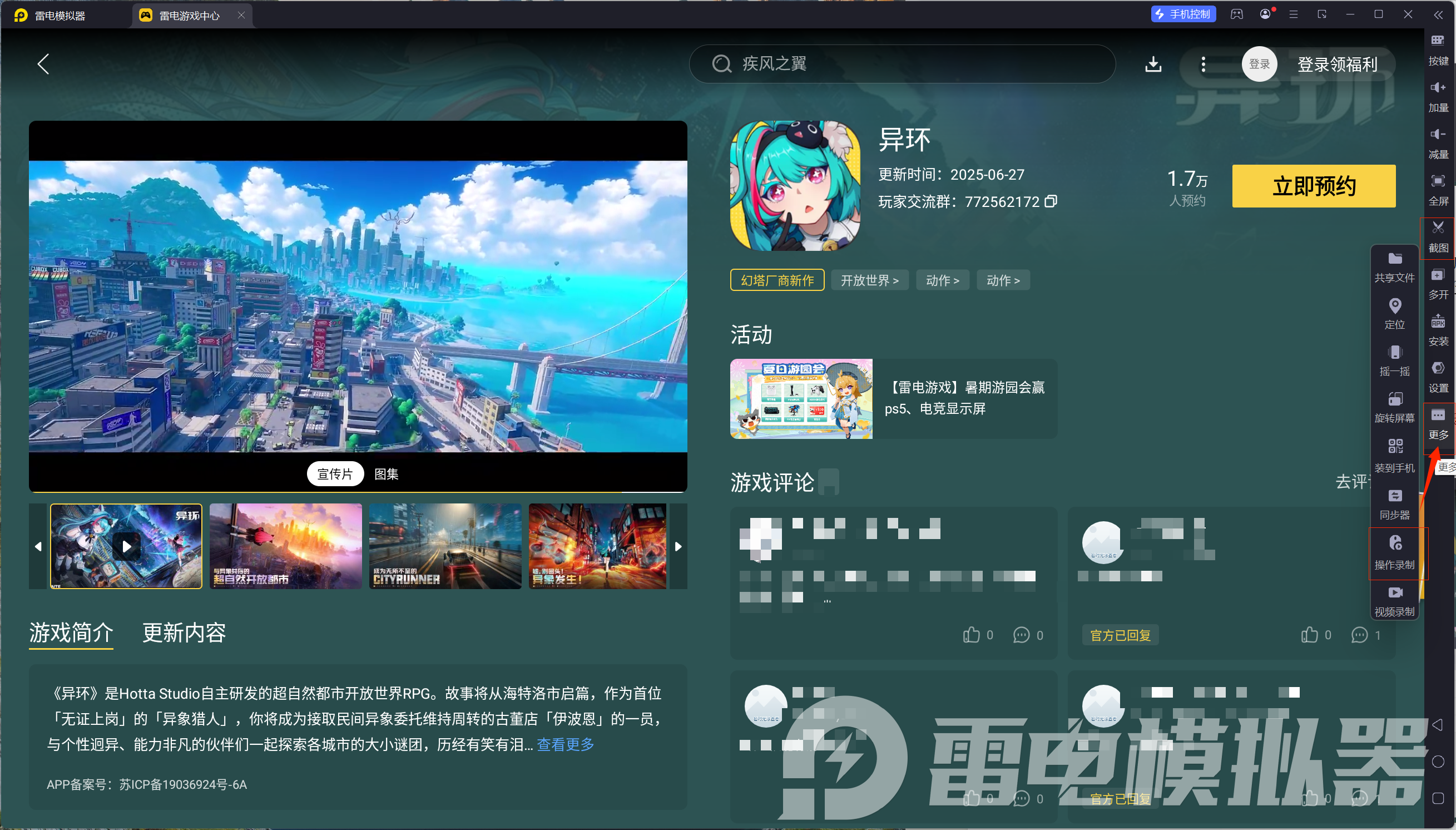 异环新手入门指南 异环新手开局玩法分享图片_7