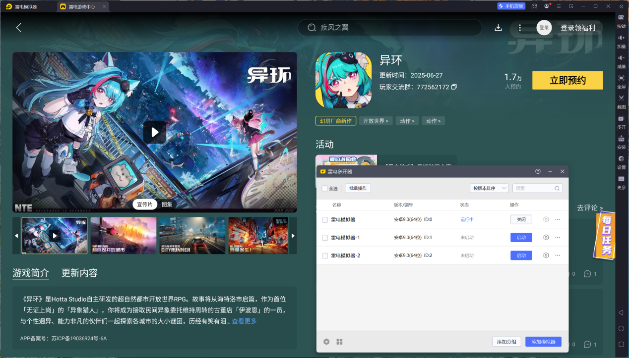 异环新手入门指南 异环新手开局玩法分享图片_8