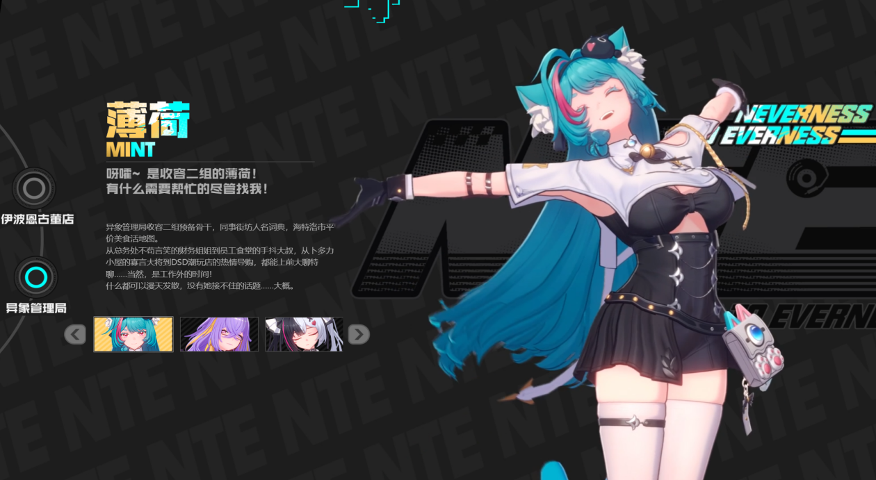 异环风筝队玩法介绍 异环风筝队入门攻略图片_2