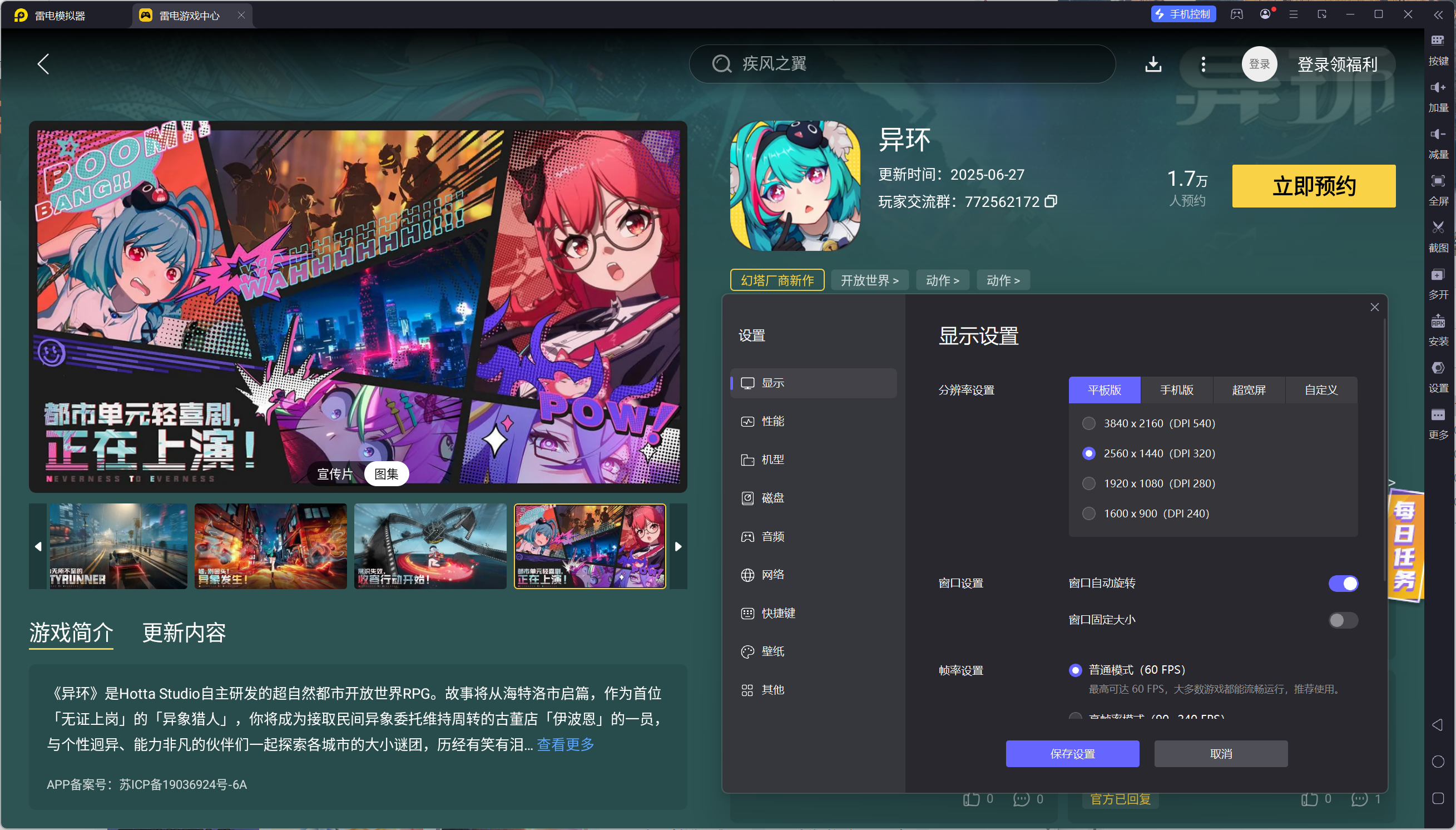 異環(huán)風(fēng)箏隊(duì)玩法介紹 異環(huán)風(fēng)箏隊(duì)入門攻略圖片_4