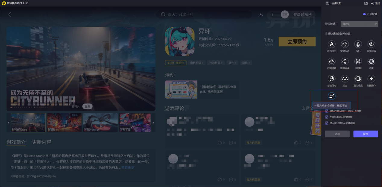 异环风筝队玩法介绍 异环风筝队入门攻略图片_5