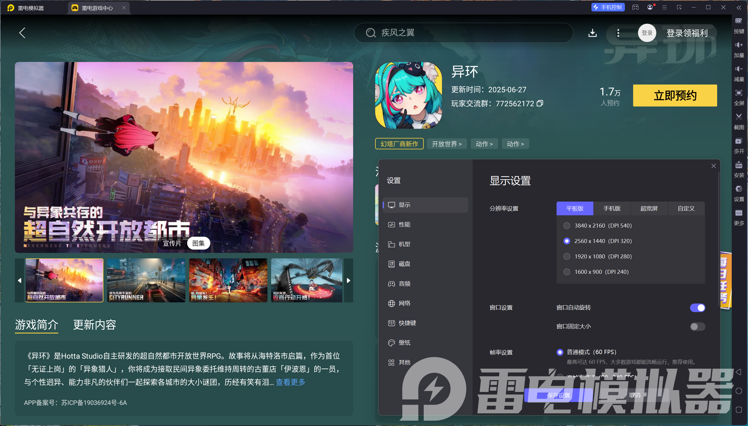 异环主线任务介绍 异环主线任务怎么做图片_5