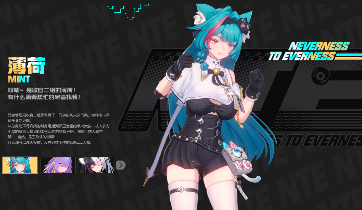 异环角色推荐攻略 异环角色养成指南图片_2