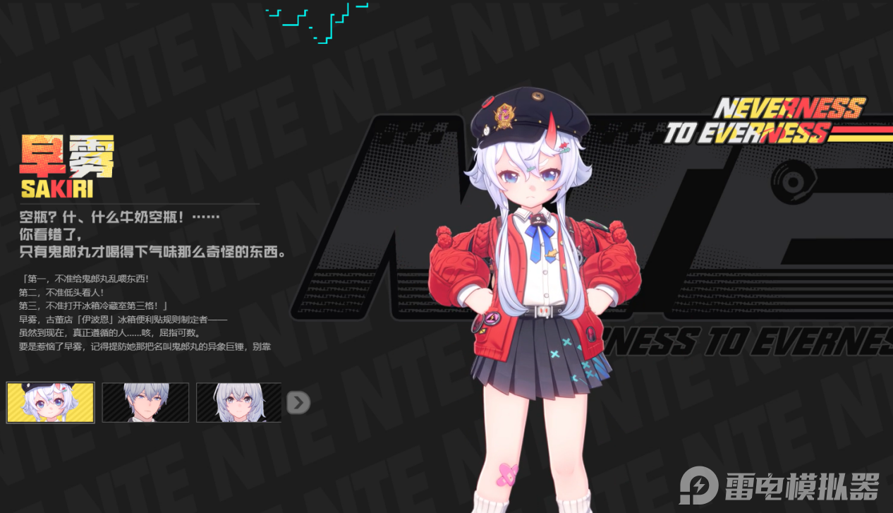 异环角色推荐攻略 异环角色养成指南图片_3