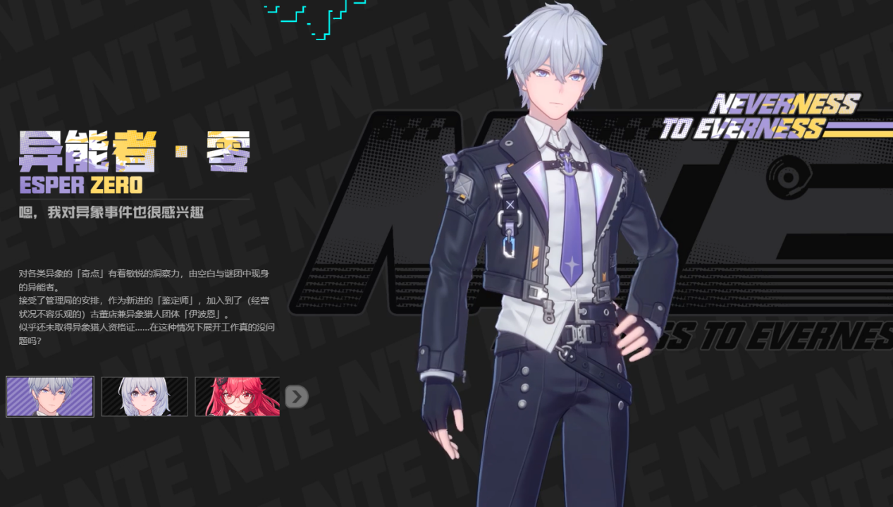 异环角色推荐攻略 异环角色养成指南图片_5