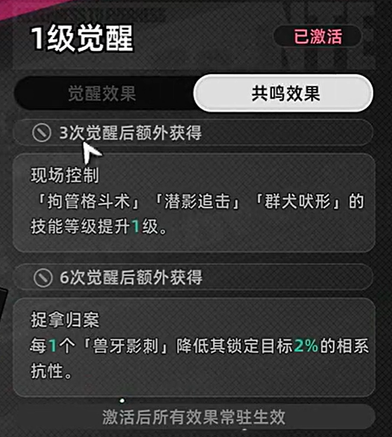 異環(huán)角色推薦攻略 異環(huán)角色養(yǎng)成指南圖片_7