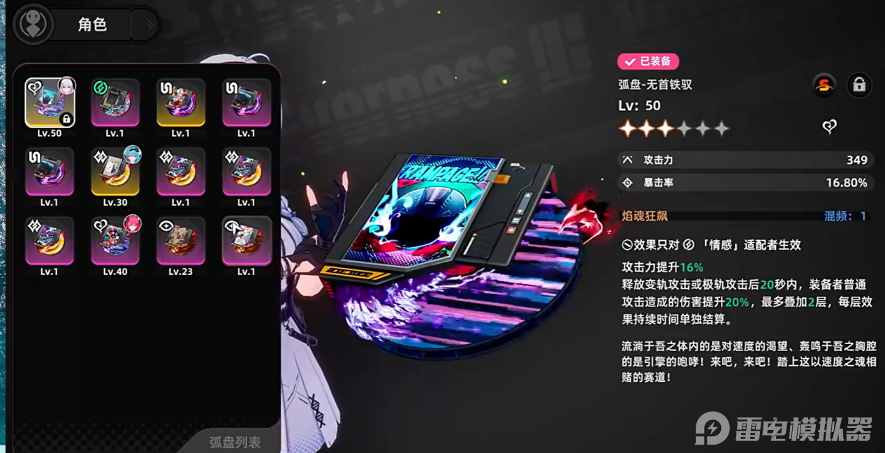 异环角色推荐攻略 异环角色养成指南图片_8