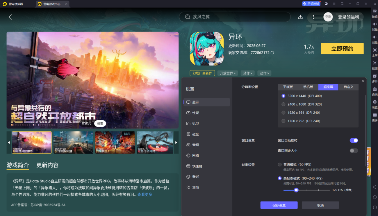 异环角色推荐攻略 异环角色养成指南图片_9