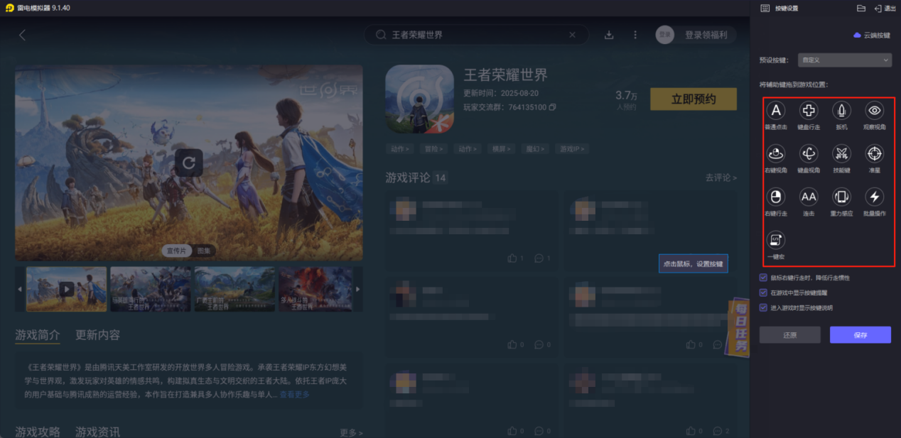 王者荣耀世界PVE玩法全解析 王者荣耀世界PVE好玩吗图片_8
