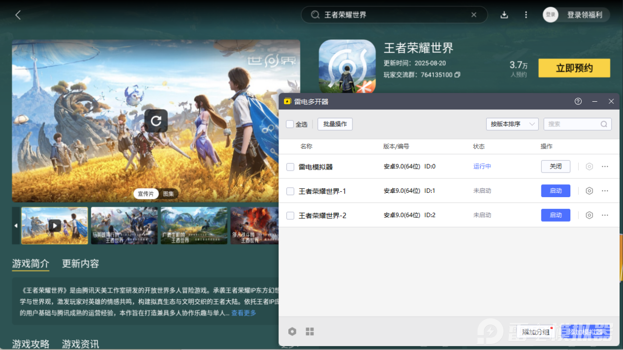 王者荣耀世界PVE玩法全解析 王者荣耀世界PVE好玩吗图片_10