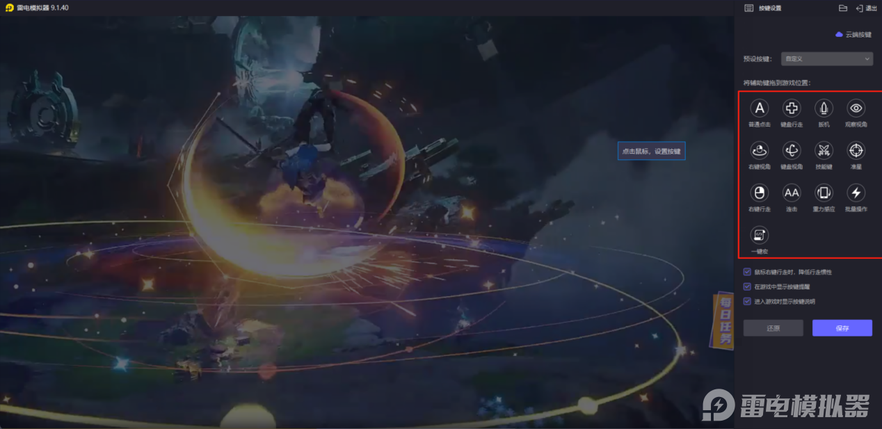 王者荣耀世界BOSS怎么打 王者荣耀世界BOSS通关攻略图片_5