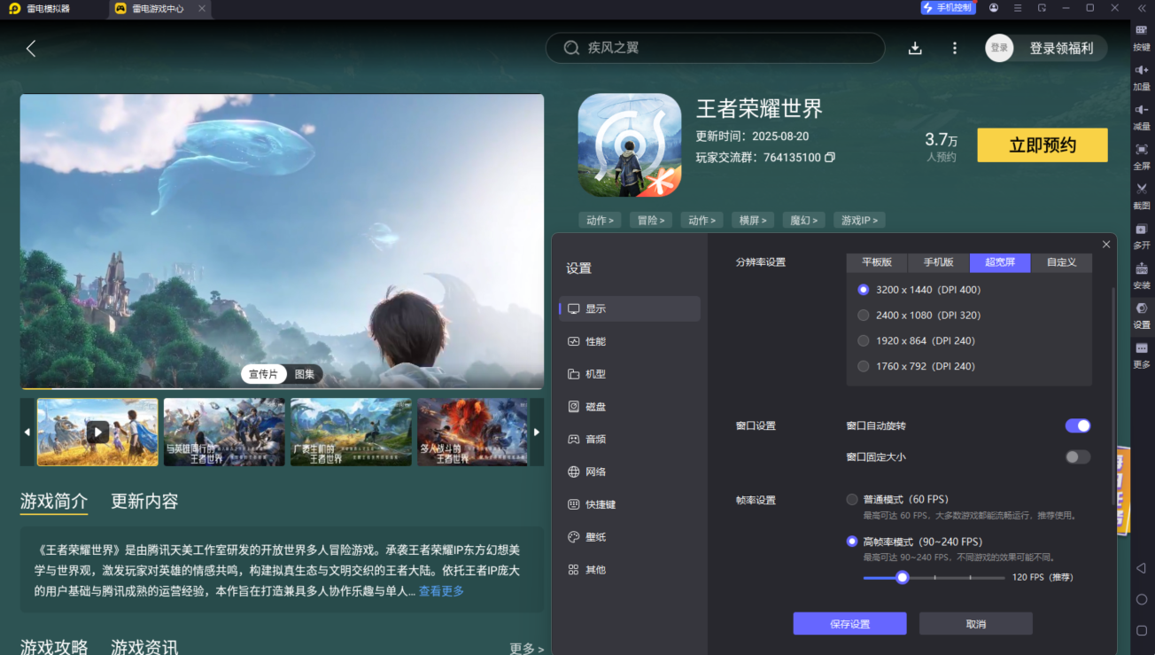 王者榮耀世界BOSS怎么打 王者榮耀世界BOSS通關(guān)攻略圖片_6