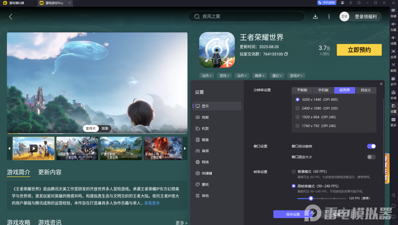 王者荣耀世界BOSS怎么打 王者荣耀世界BOSS通关攻略图片_6