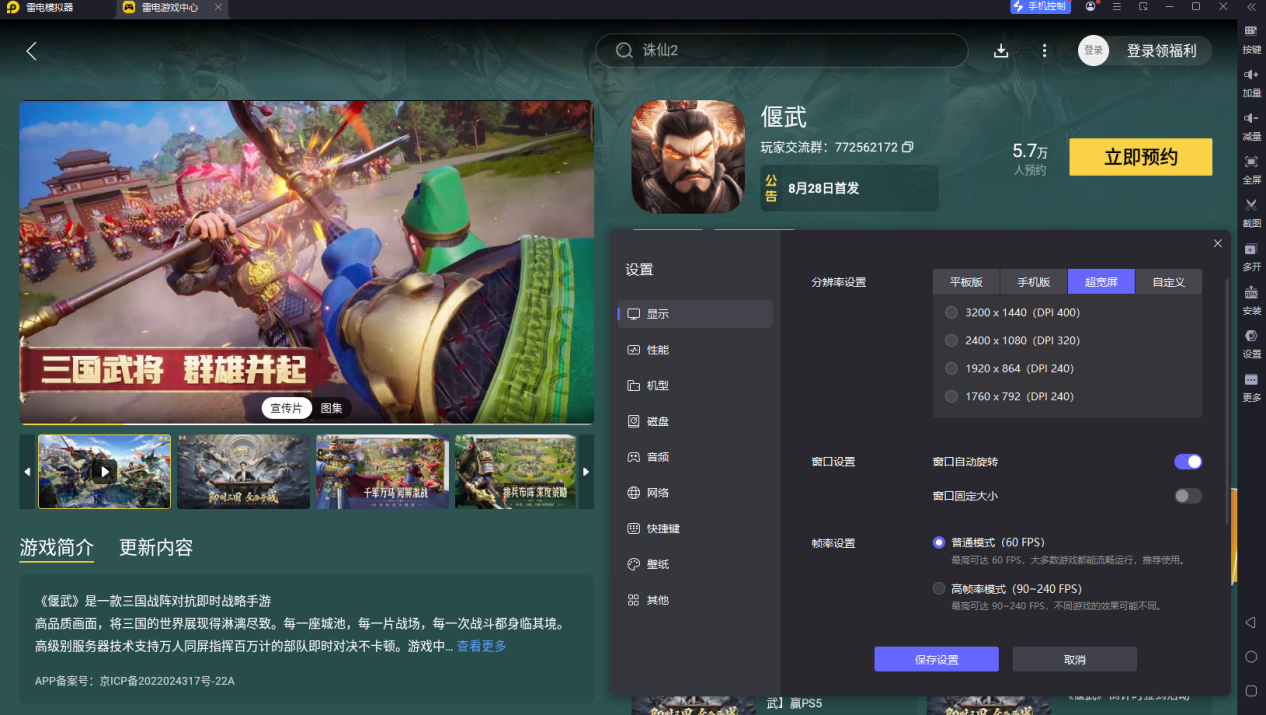 偃武T0武將推薦最新 偃武武將排行榜大全圖片_7