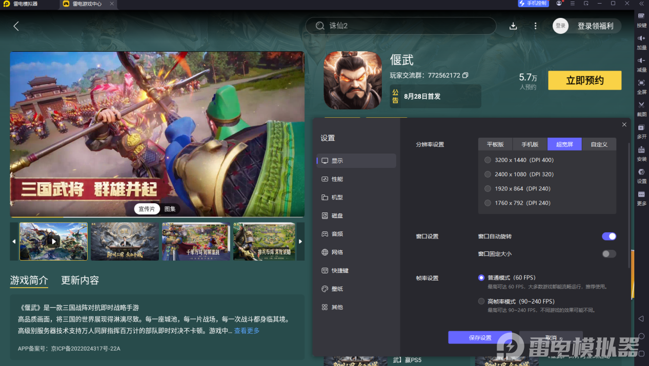 偃武T0武将推荐最新 偃武武将排行榜大全图片_7