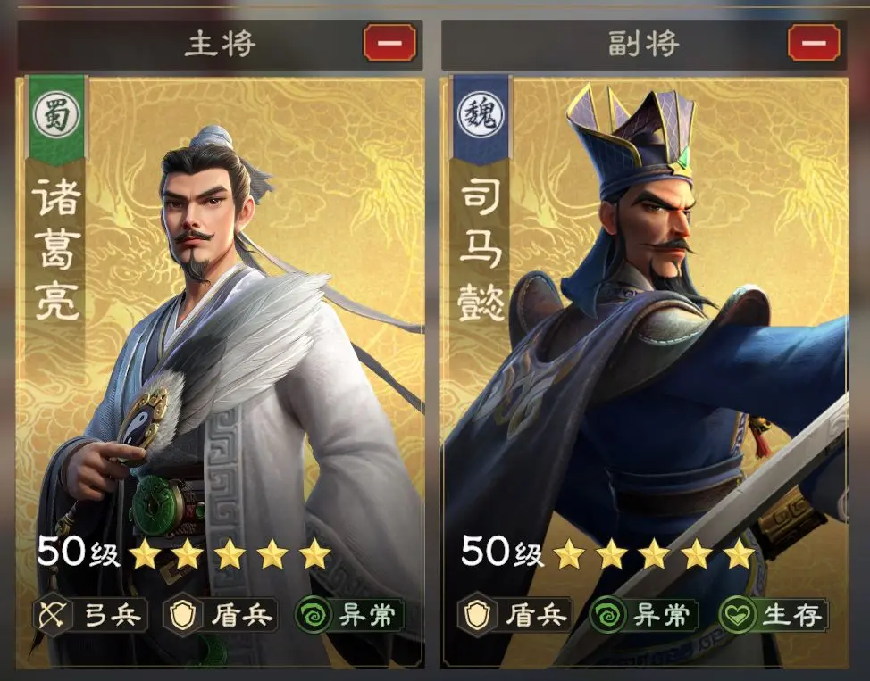 諸葛司馬