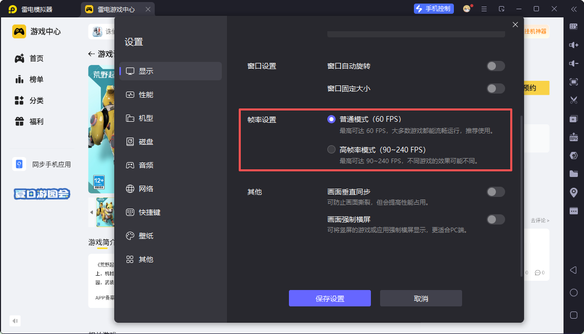 荒野起源是什么類型的游戲 荒野起源游戲特色介紹圖片_6