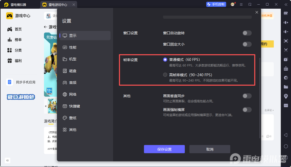 荒野起源是什么类型的游戏 荒野起源游戏特色介绍图片_6