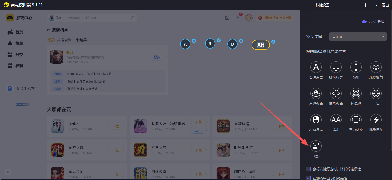 偃武公测时间是什么时候 偃武公测日期一览图片_4