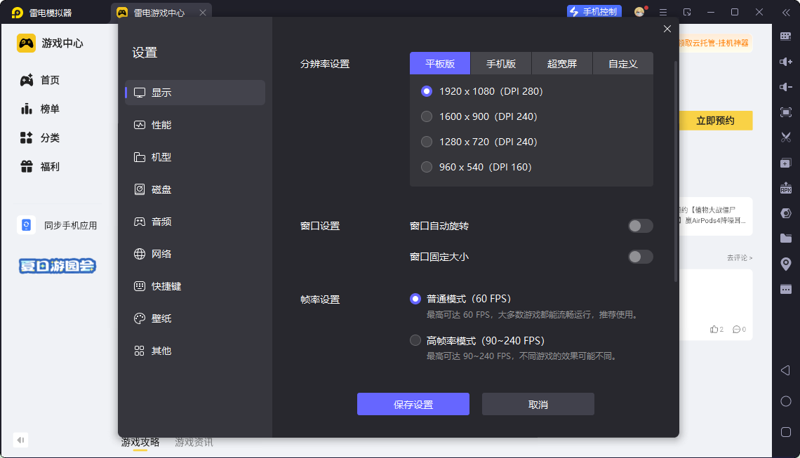 植物大戰(zhàn)僵尸3發(fā)布時(shí)間是什么時(shí)候 植物大戰(zhàn)僵尸3發(fā)布日期一覽圖片_5