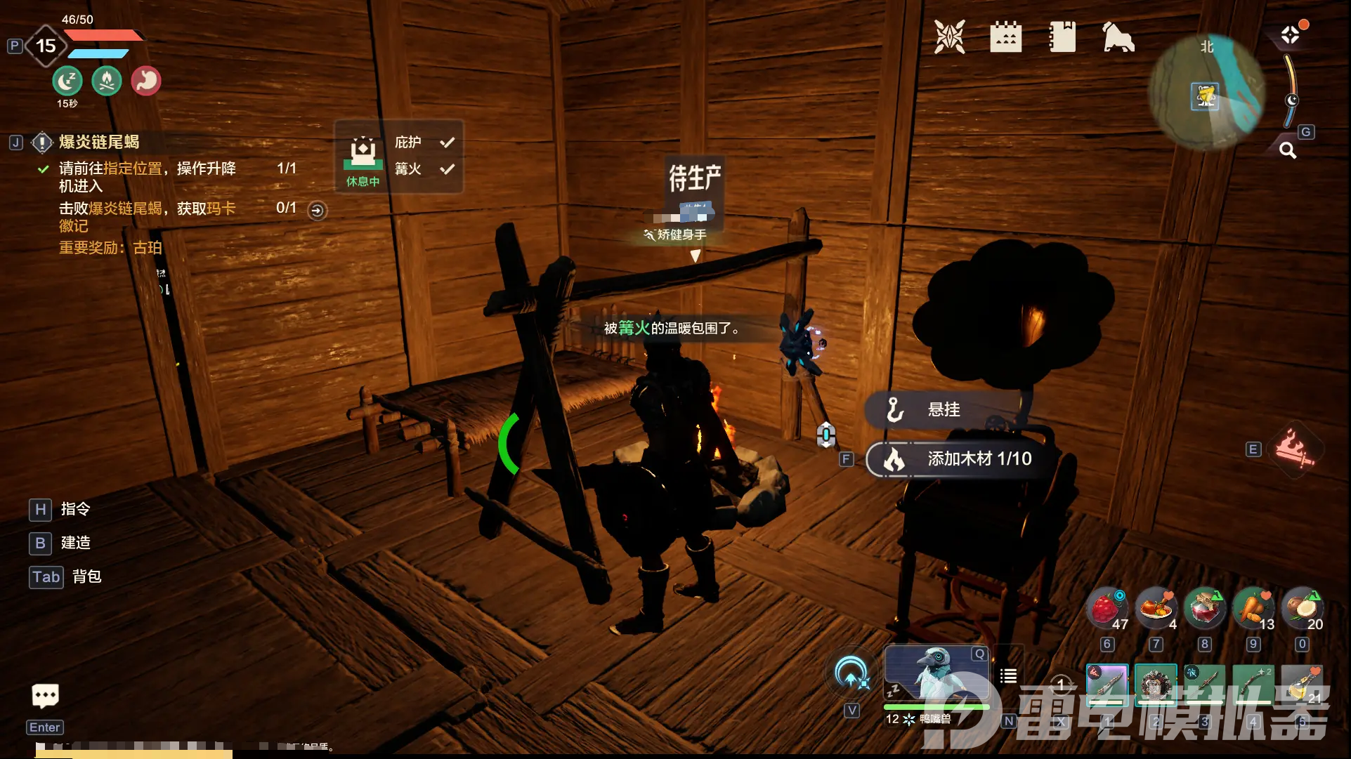 荒野起源食物有哪些 荒野起源食物一览图片_5