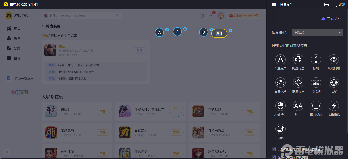 偃武三国名将图鉴有哪些 偃武三国名将榜单一览图片_13