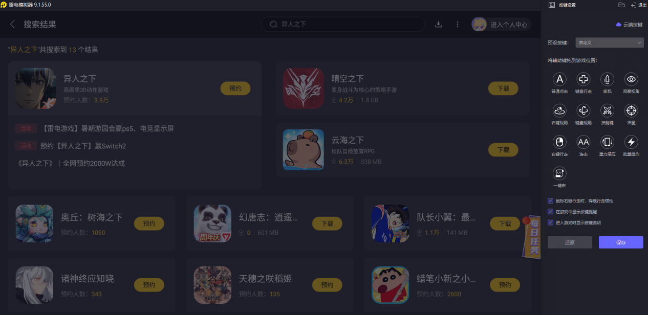 按鍵