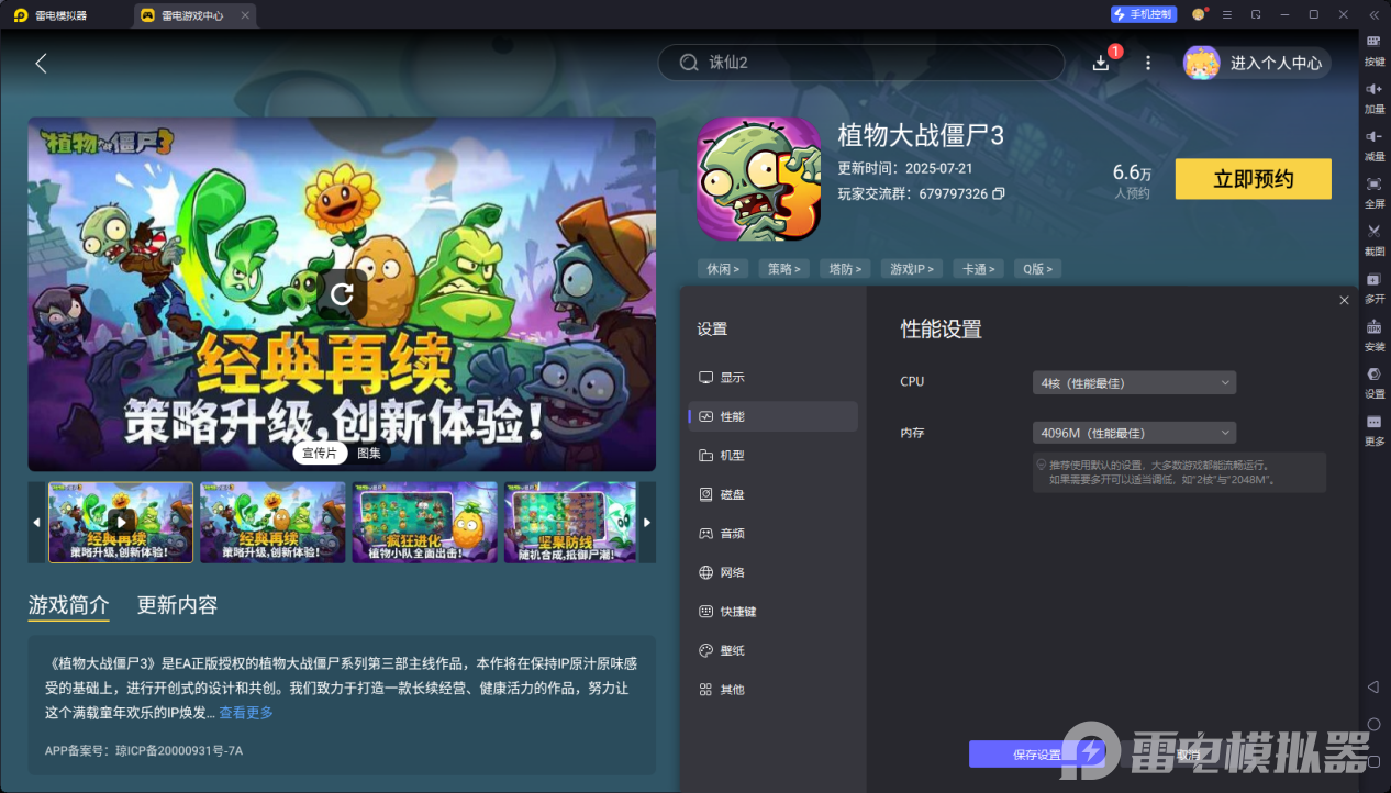 企业微信截图_17546206882221