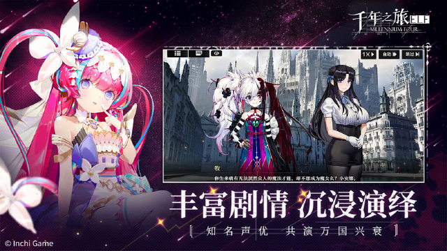 千年之旅是什么类型的游戏 千年之旅游戏类型介绍图片