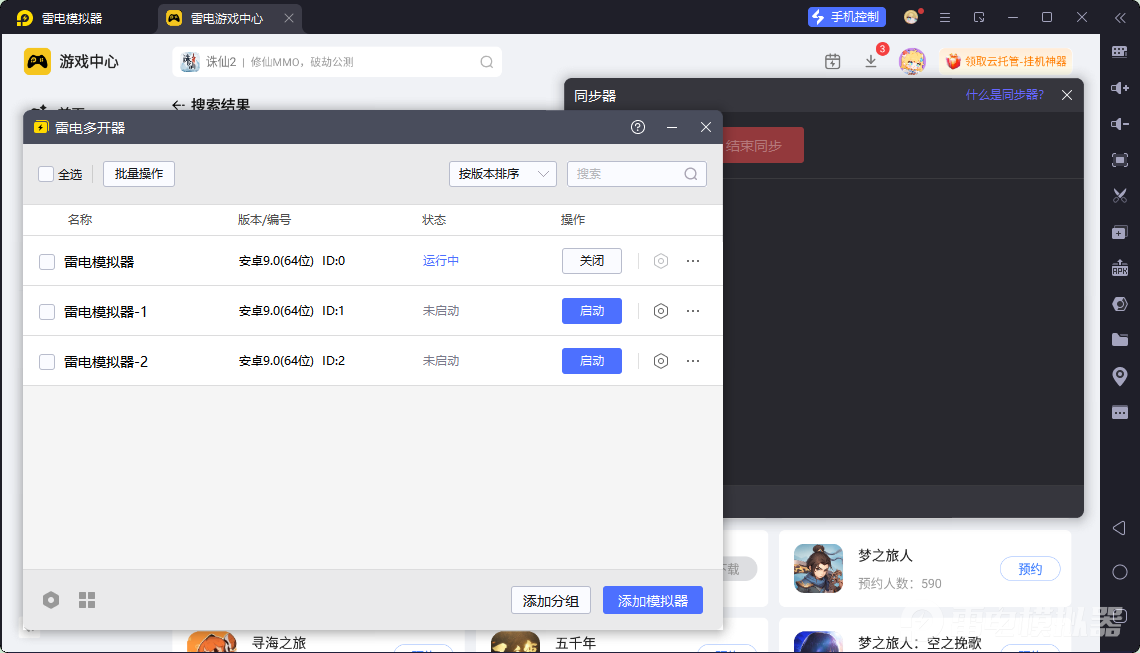 千年之旅是什么類型的游戲 千年之旅游戲類型介紹圖片_6