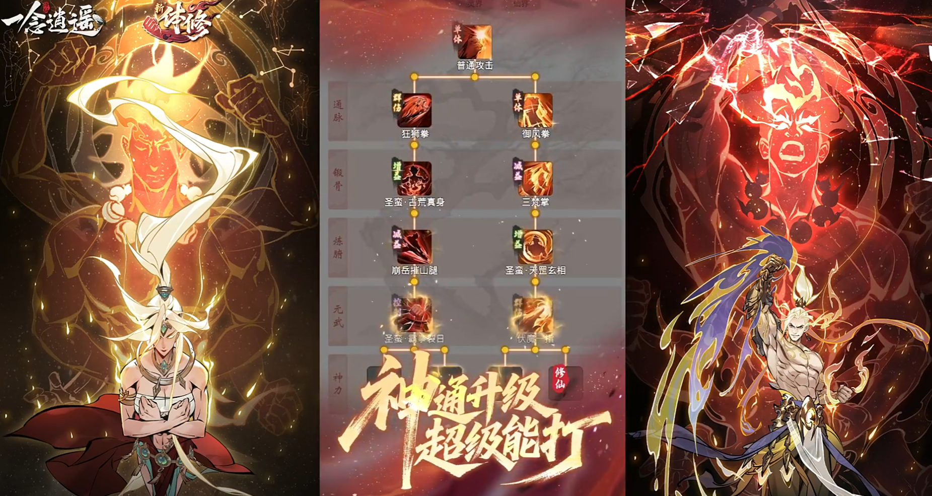 有什么修真手游好玩 有沒有好玩的修真手游推薦圖片_2