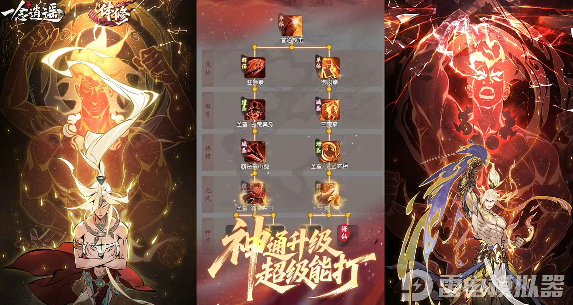 有什么修真手游好玩 有没有好玩的修真手游推荐图片_2