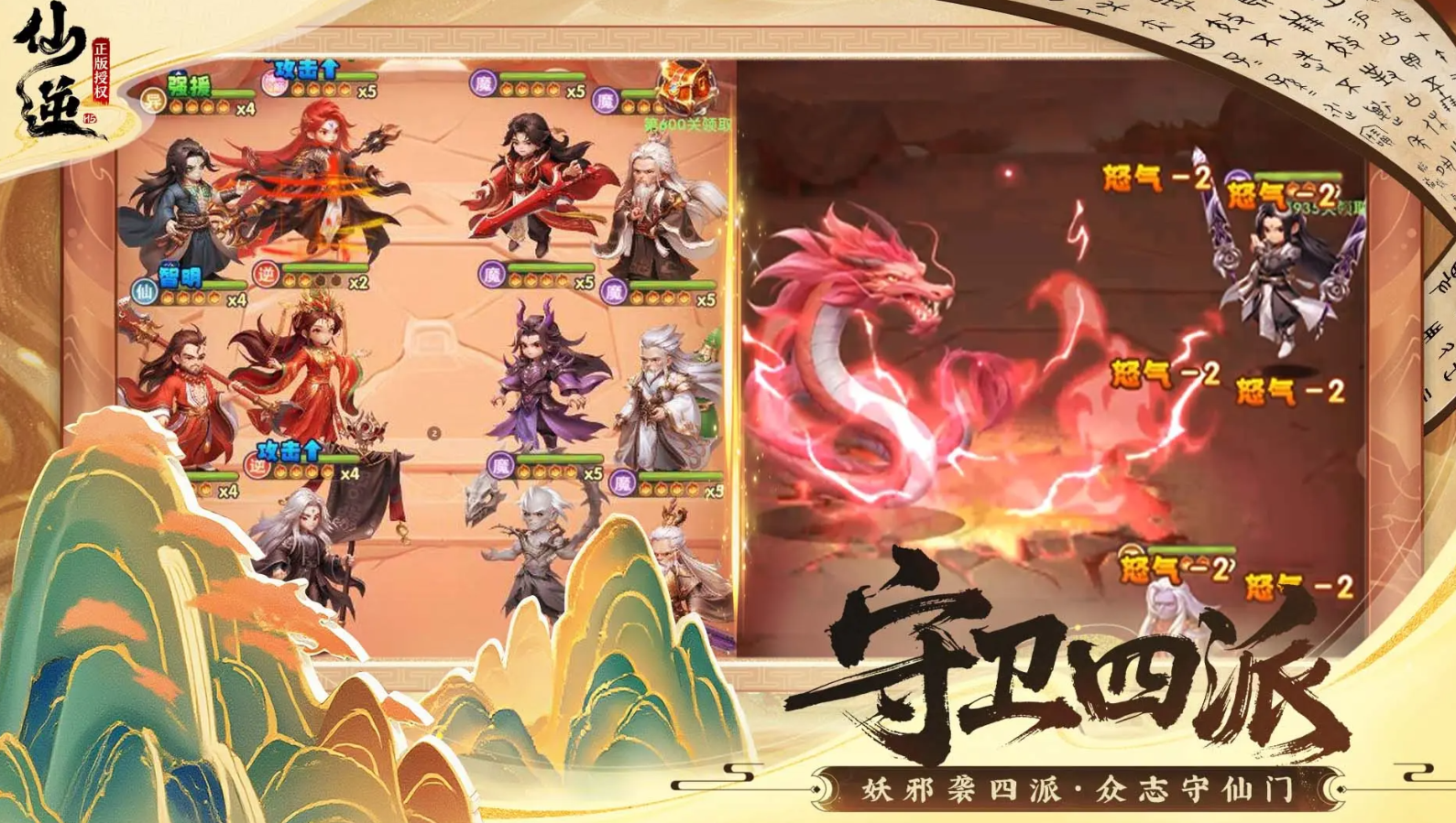 有什么修真手游好玩 有沒有好玩的修真手游推薦圖片_4