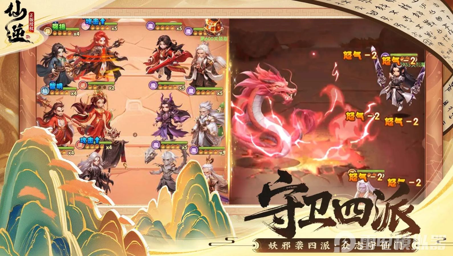 有什么修真手游好玩 有没有好玩的修真手游推荐图片_4