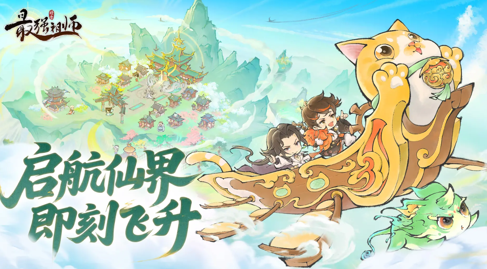 有什么修真手游好玩 有沒有好玩的修真手游推薦圖片_5