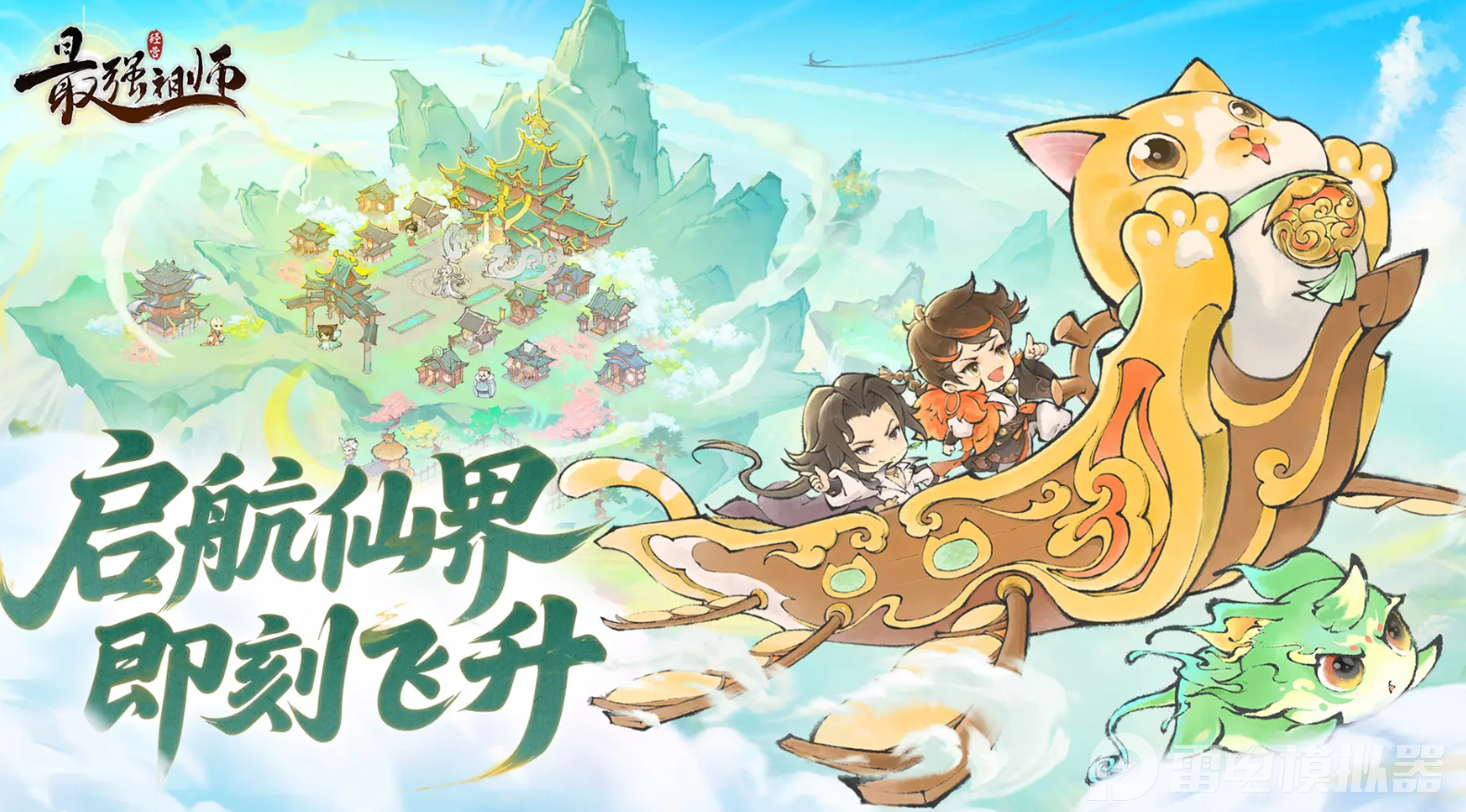 有什么修真手游好玩 有没有好玩的修真手游推荐图片_5