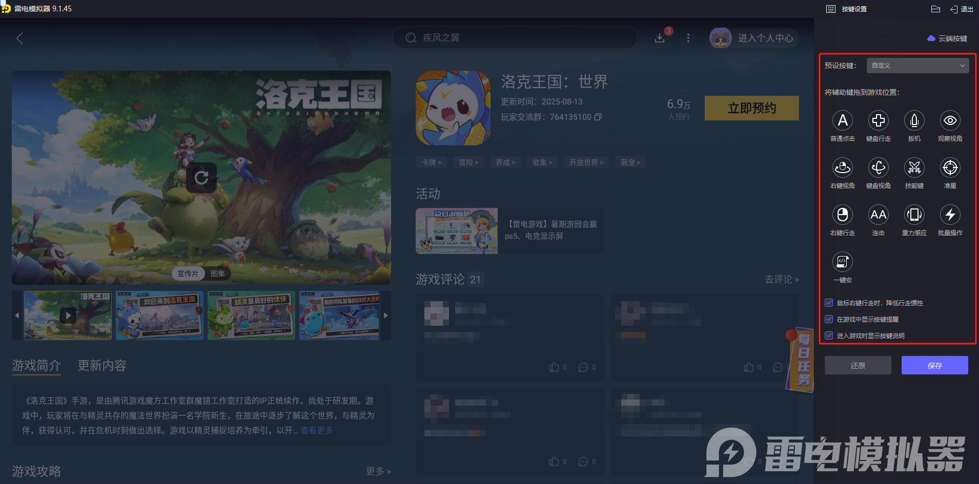 洛克王国世界火系速攻阵容推荐 洛克王国世界高爆发火队攻略图片_7