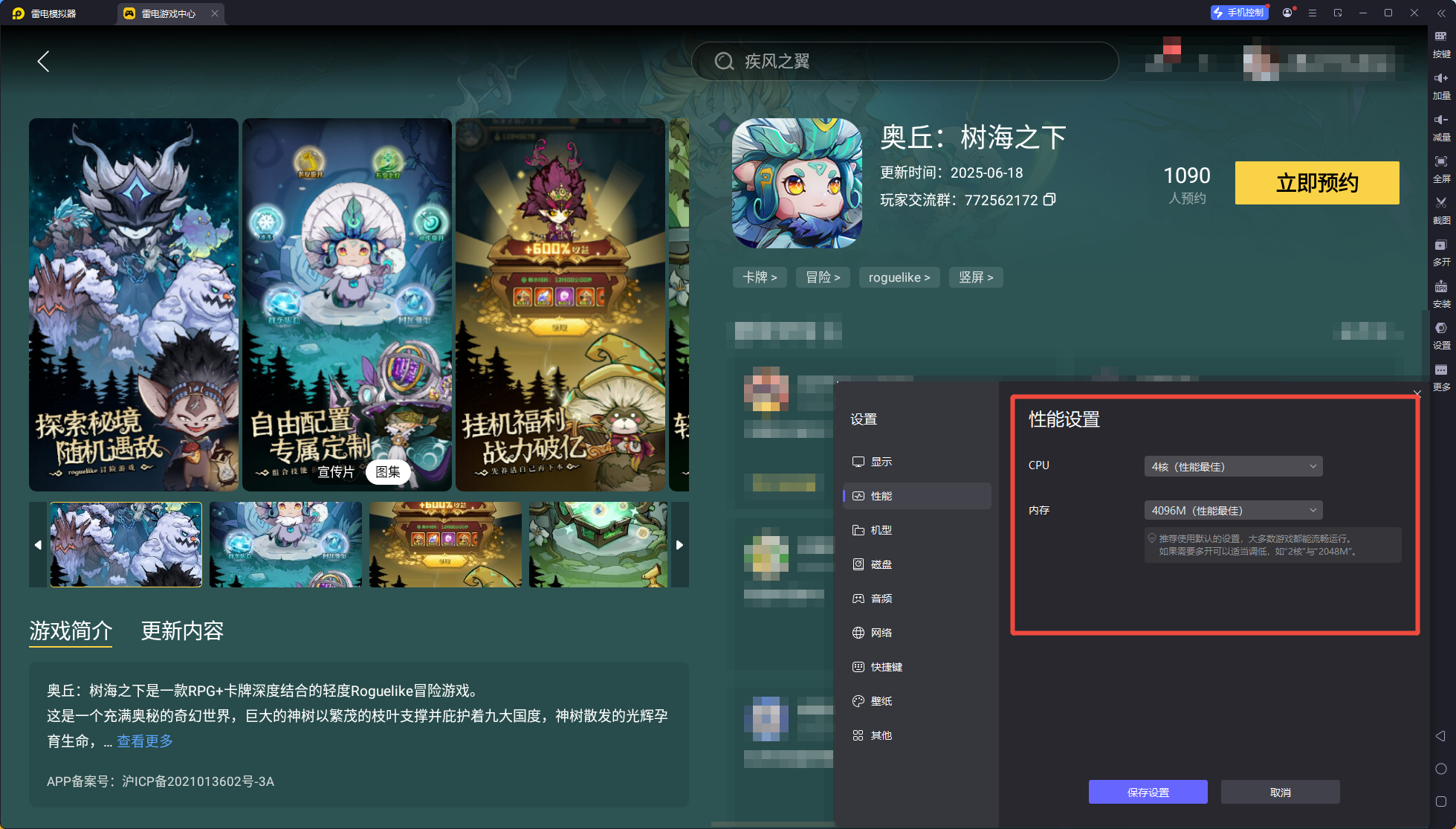 奧丘樹海之下手游下載安裝教程 奧丘書海之下電腦版游玩攻略圖片_3